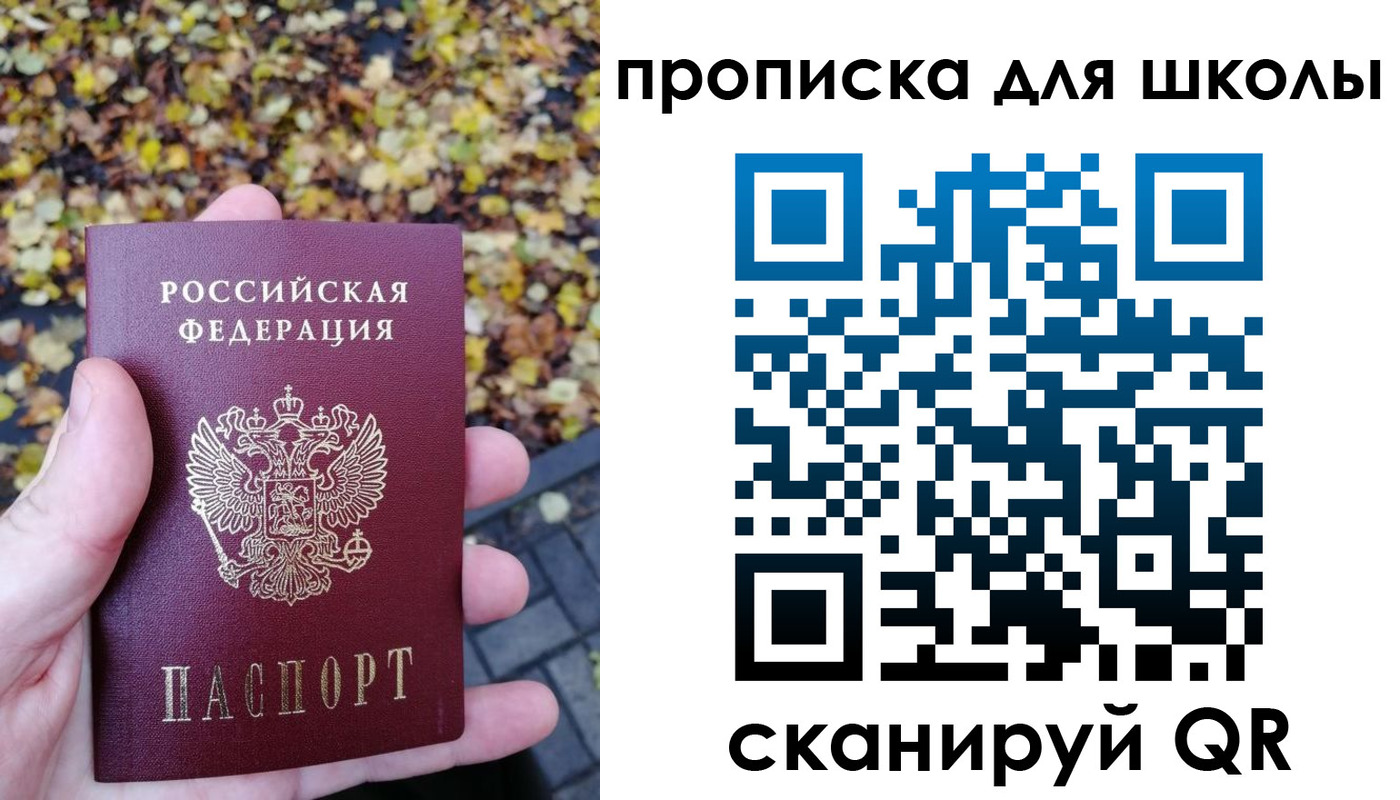 прописка ребенка в Инзе