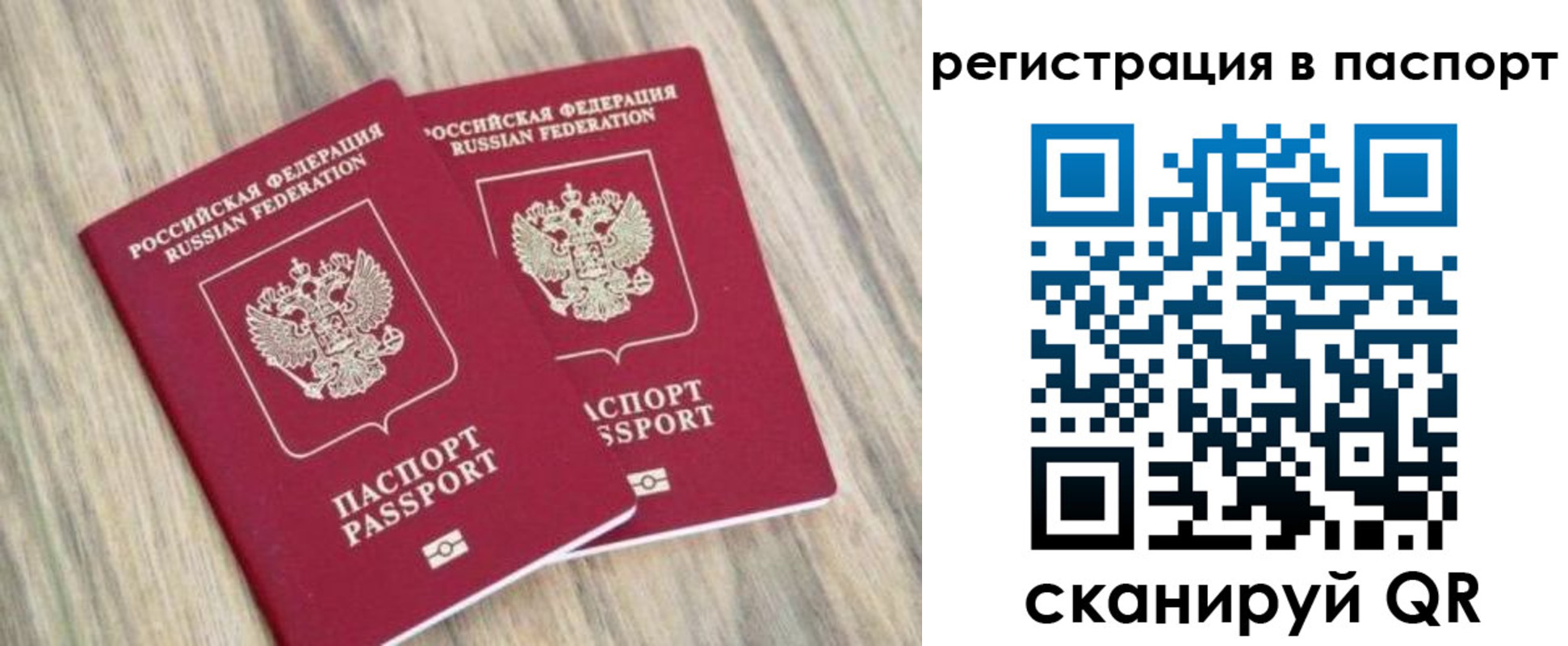 прописка иностранных граждан в Инзе