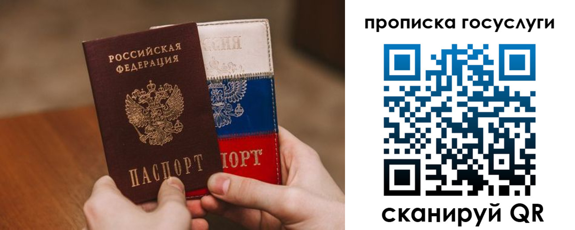 прописка штамп в Инзе