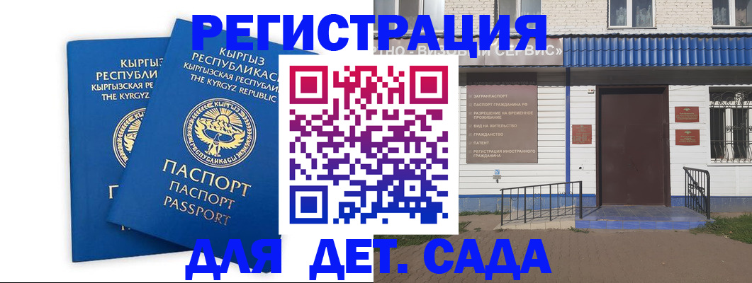 прописка иностранных граждан в Инзе