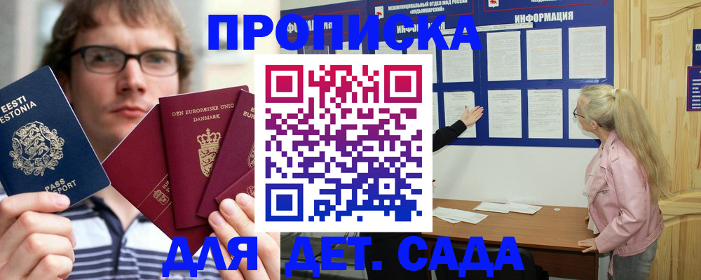 найти адрес прописки в Инзе