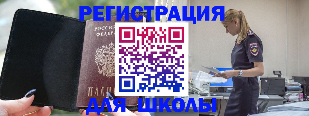 прописка в квартире в Инзе