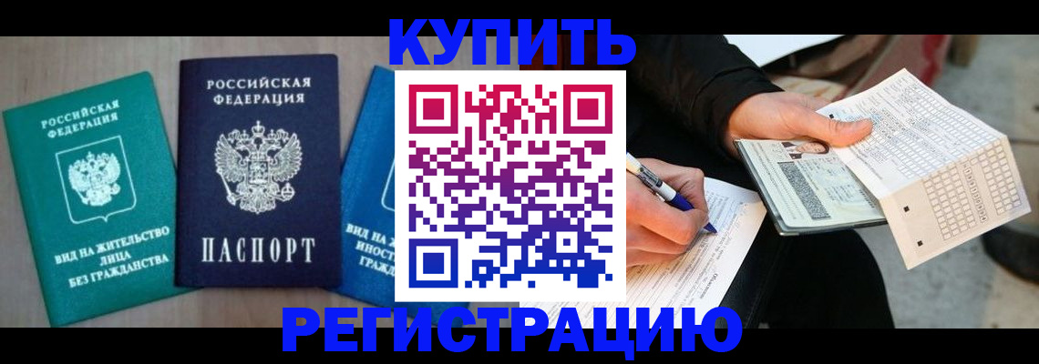 прописка для школы в Инзе