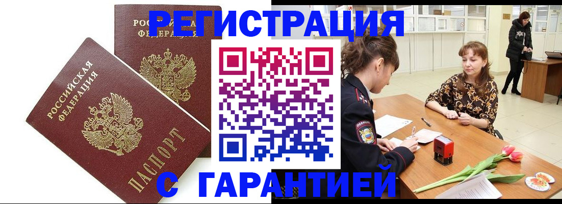 временная регистрация госуслуги в Инзе