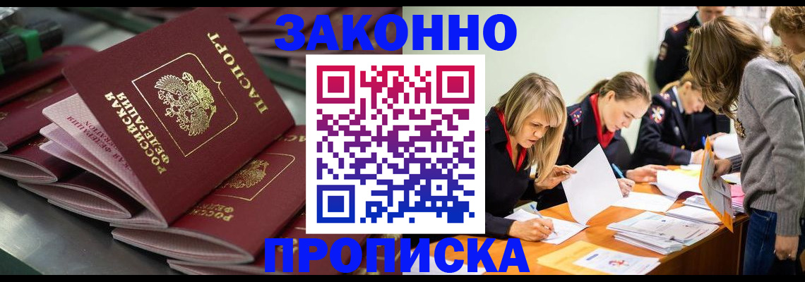 миграционный учет в Инзе